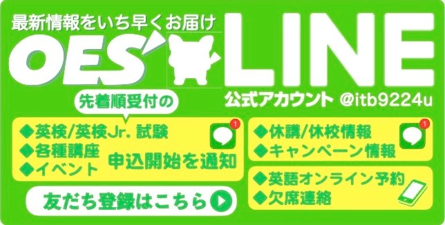 LINE公式アカウント